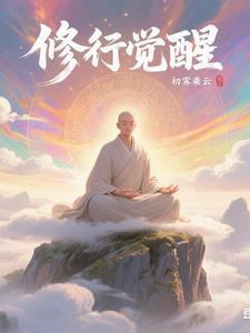 禅修秘法