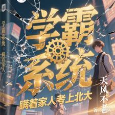 小伙瞒着家人考上北大