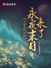 中医古代怎么称呼