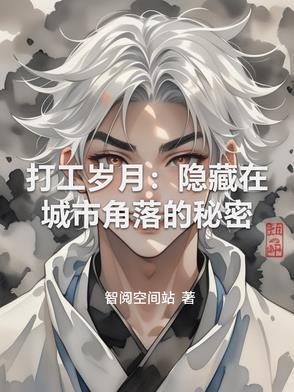 打工人演员表