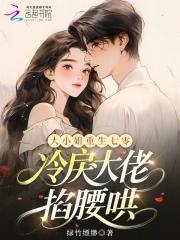 重生七零年代大小姐