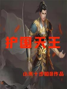 战神北天王