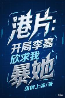 收了李嘉欣的