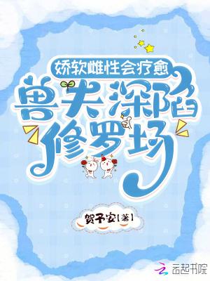强宠雌性兽夫总是想吃