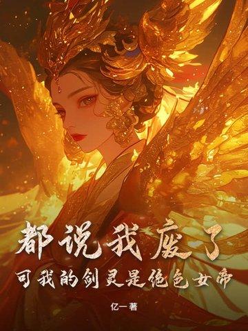 剑帝叶灵
