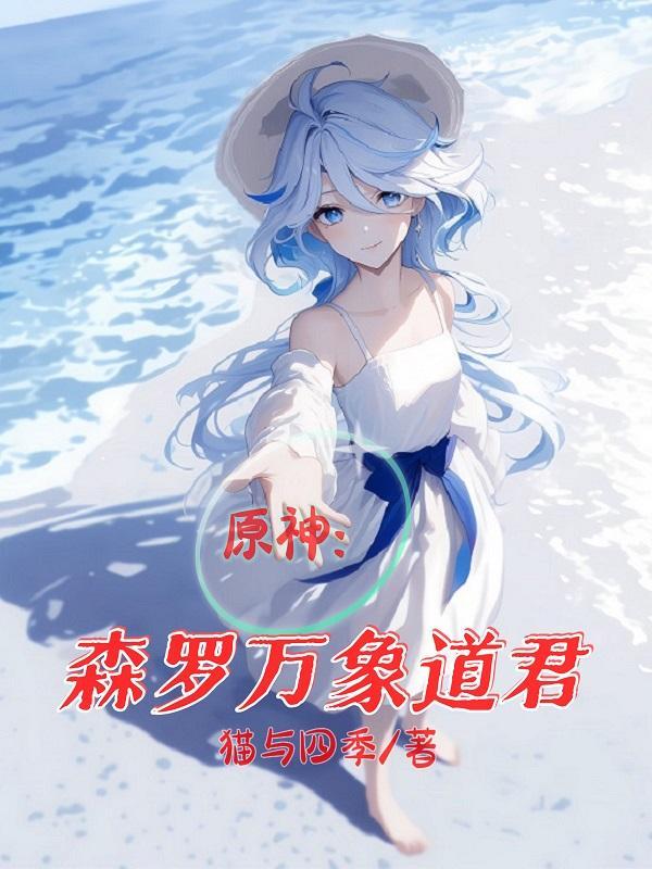 原神璃月三个水柱