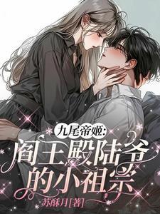 女帝的后六