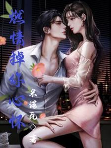 燃情 音