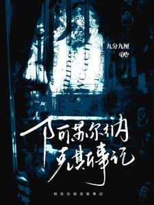 阿尔苏昨天