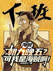 我叫路飞我是要成为海贼王的男人