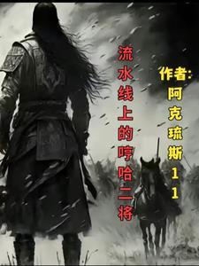 流水线梗