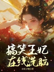 王妃又骑着三轮车上战场了