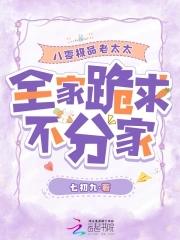 穿成八零极品他媳妇