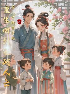 重生回到1