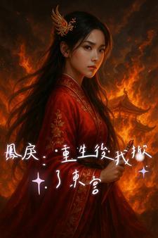 绣球砸中女郎全文免费阅读