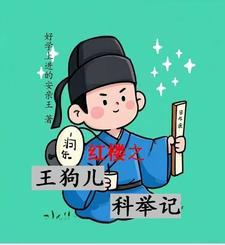 红楼第一狗仔