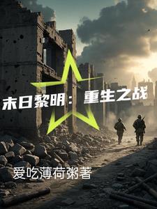 末日之黎明