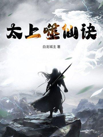 太古吞噬诀上界篇