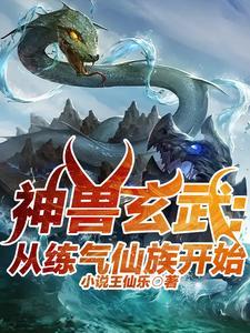 游戏玄幻