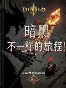 暗黑 bh