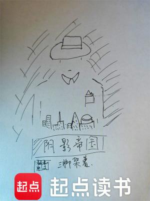 阴影帝国有声