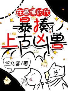 赛博时代的猎人们