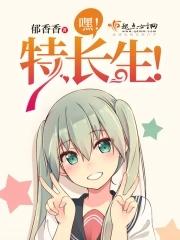特长生1