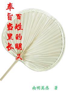 奉旨填词典故