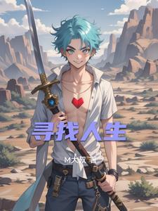 寻找人生的支点作文