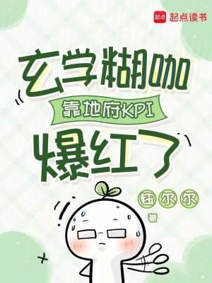 玄学备考
