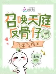 召唤天庭的神仙的