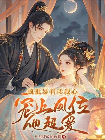 宫女宠妃