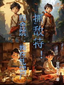 四合院 地下室