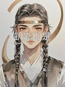 钥匙门钥匙