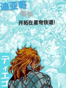 迪亚哥也想要挑战fate grand order
