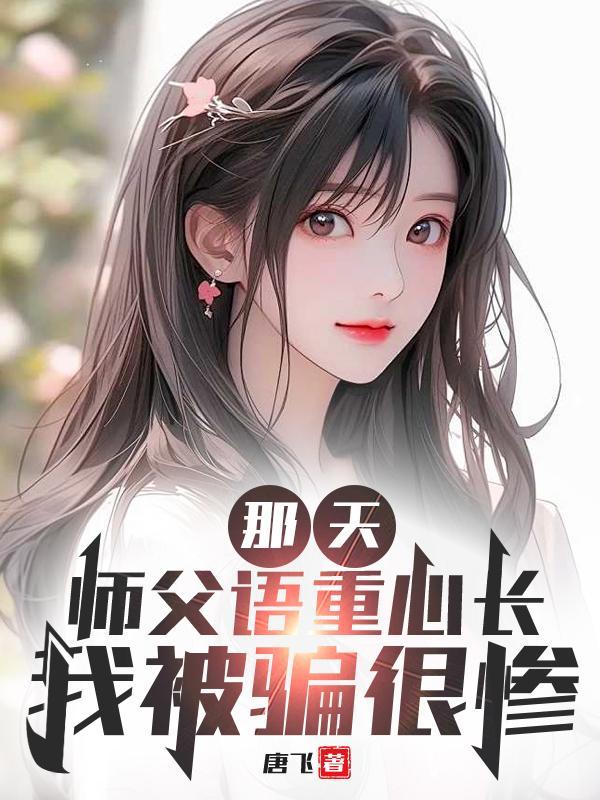 师父我又悟了