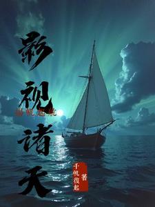 影视诸天逍遥行起点