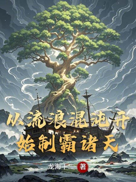 从流浪地球开始掠夺诸天