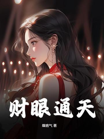 财什么通