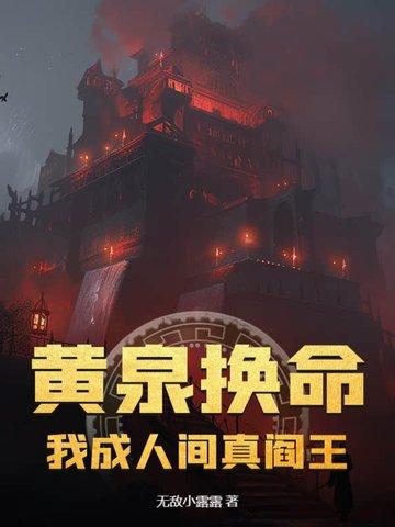 主角叫黄泉