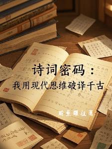 1000首诗词什么水平