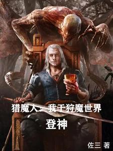猎魔人目录