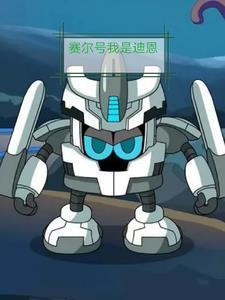 赛尔号迪恩是女生文