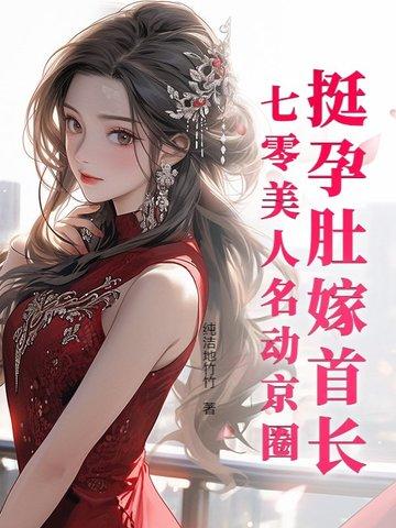 挺孕肚离婚