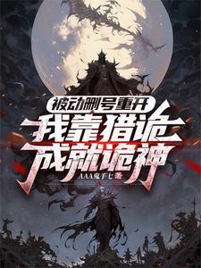 诡杀罪百度百科