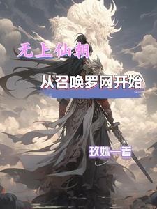 无上仙皇