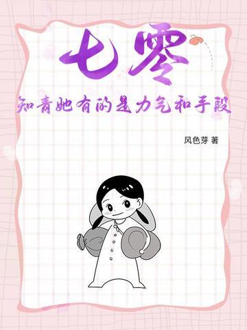 七零有钱知青