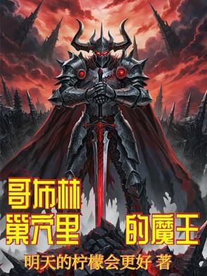 魔王cos