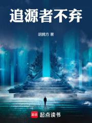源初追逐者