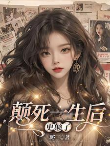 黑心女配拿了好人剧本[快穿